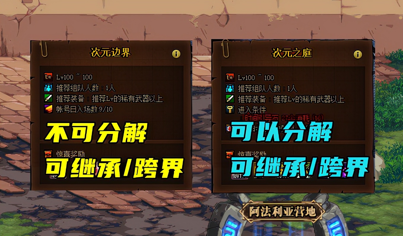 DNF：新版史诗之路疑难解答！所有红字都可以变换，但神话不行