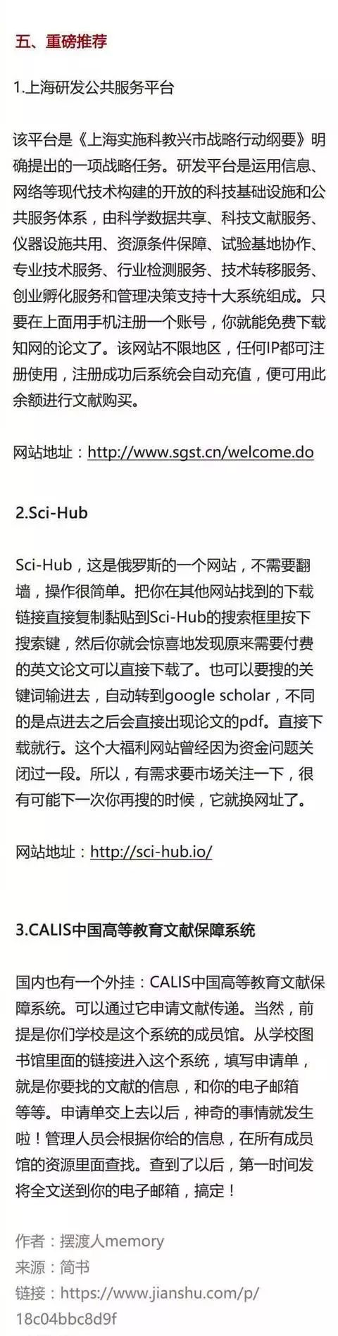 学术诚信课是门必修课！小团子的干货推荐让你不再怕写论文