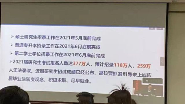 看了150万人争抢调剂名额，才明白择校的重要性