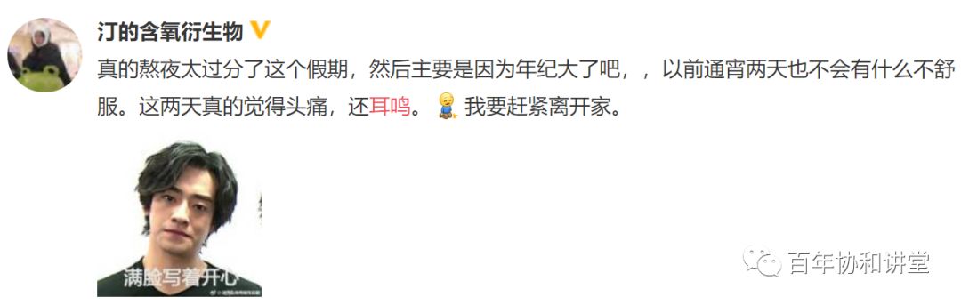 协和蒋子栋：细说耳鸣