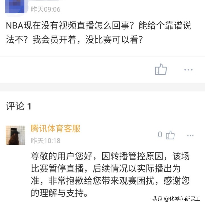 为什么全面禁播nba(破案了！官方回复：NBA全面禁播的原因！不需要肖华莫雷道歉了)