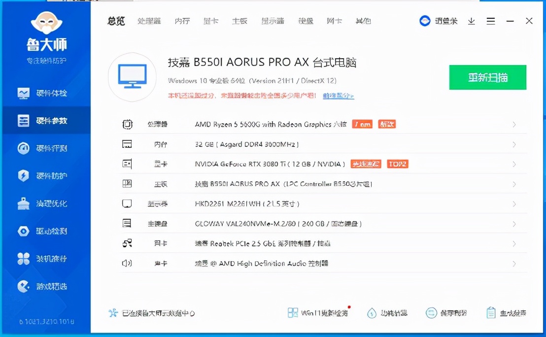 提着走的3A游戏ITX主机，超频三蜂鸟2装机体验