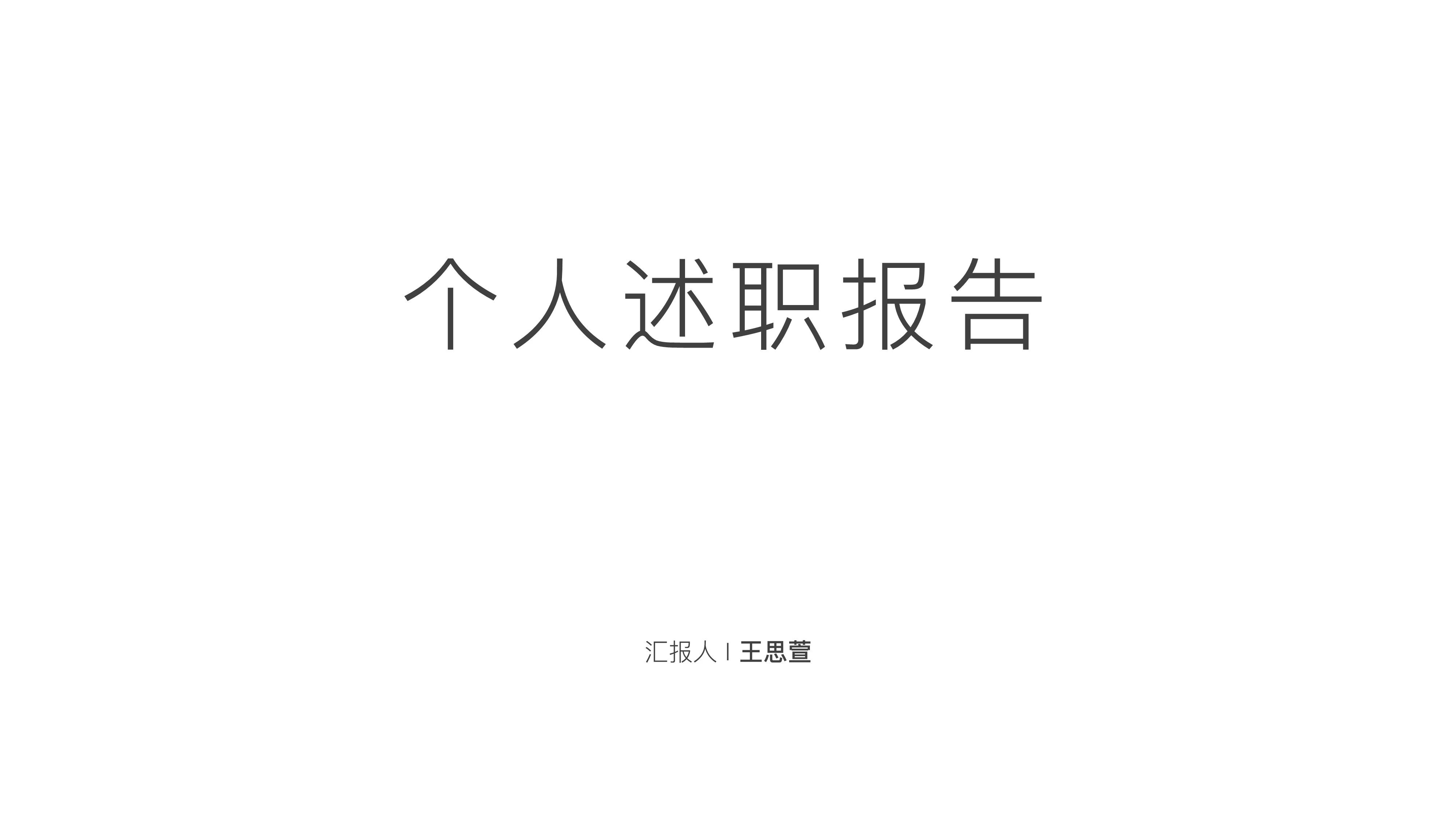 75页PPT，教你从零到一，做出高大上的幻灯片！