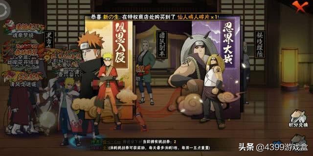 火影忍者手游：忍界大战团本萌新攻略，让你轻松变大神