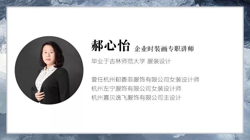 硬核服装教育｜2020年！杭州圣玛丁时装设计学校师资力量全面升级