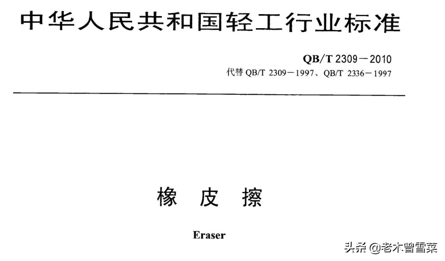 4b橡皮可以擦2b铅笔吗（学生橡皮选购攻略）