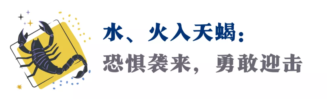 11月运势 | 天蝎座新月,金牛座月食,迎接2021年底前的洗牌