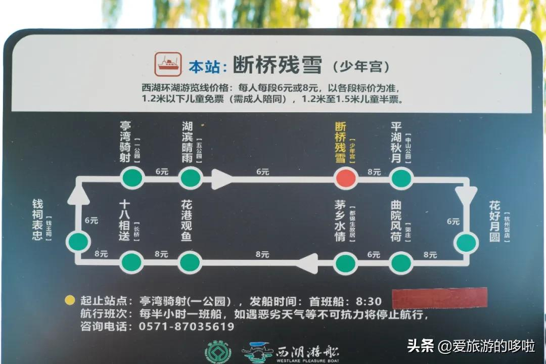 6块钱，包船游西湖