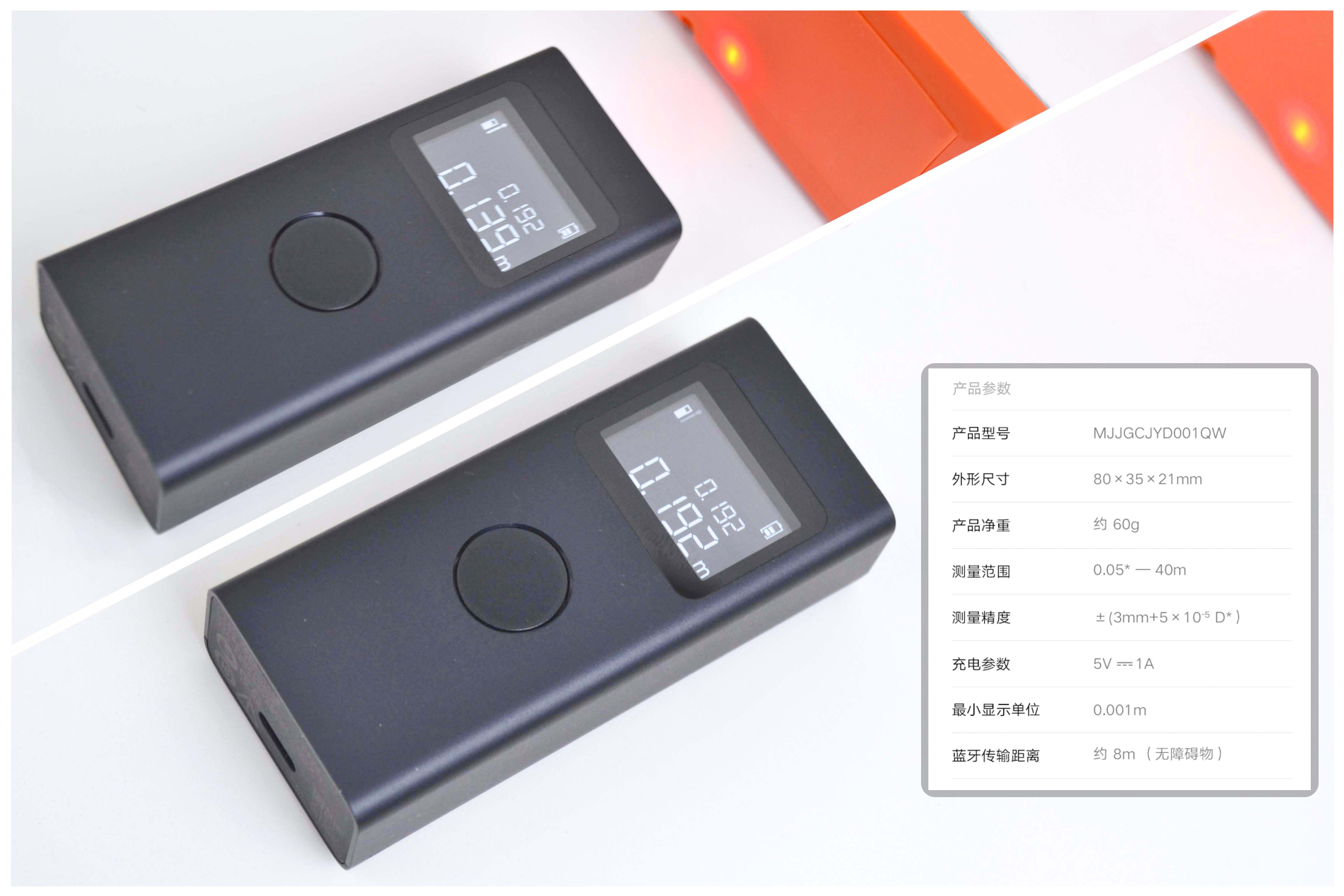 广告人的新锐装备：米家智能激光测距仪