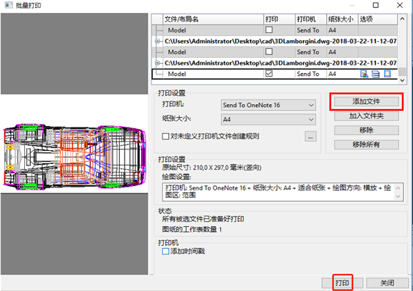 CAD图纸怎么批量打印？学会这招，别人一个小时的工作你3分钟搞定