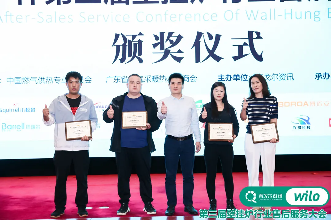 以變應(yīng)變 |“威樂”杯第三屆壁掛爐行業(yè)售后服務(wù)大會成功召開