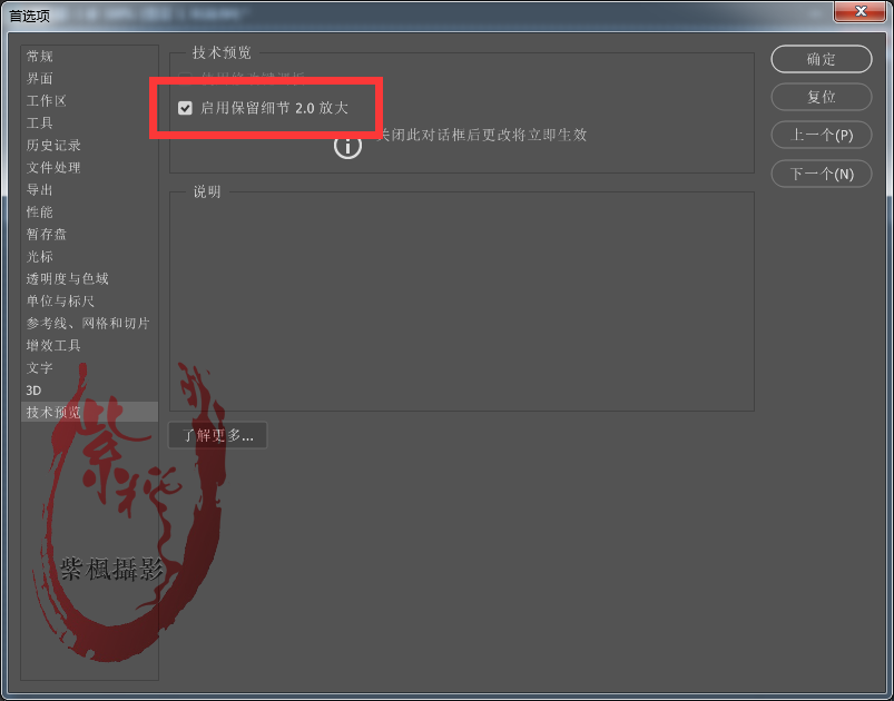 PS 2019运行很慢？修图很卡？设置几个参数就可以流畅运行如飞！