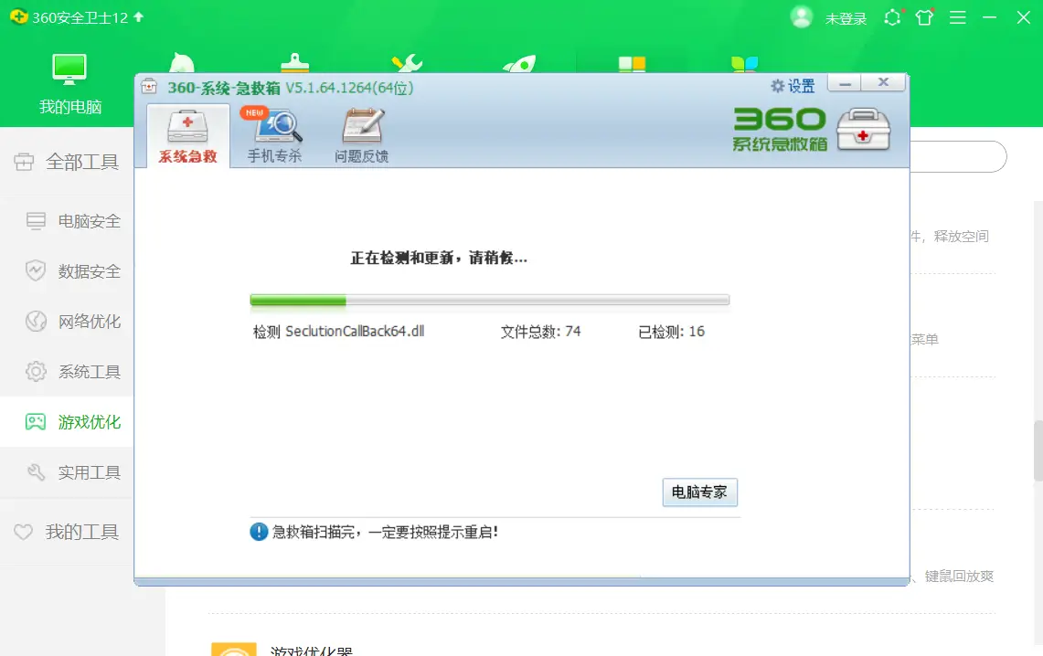系统文件丢失开不了机？教你简单的解决方法