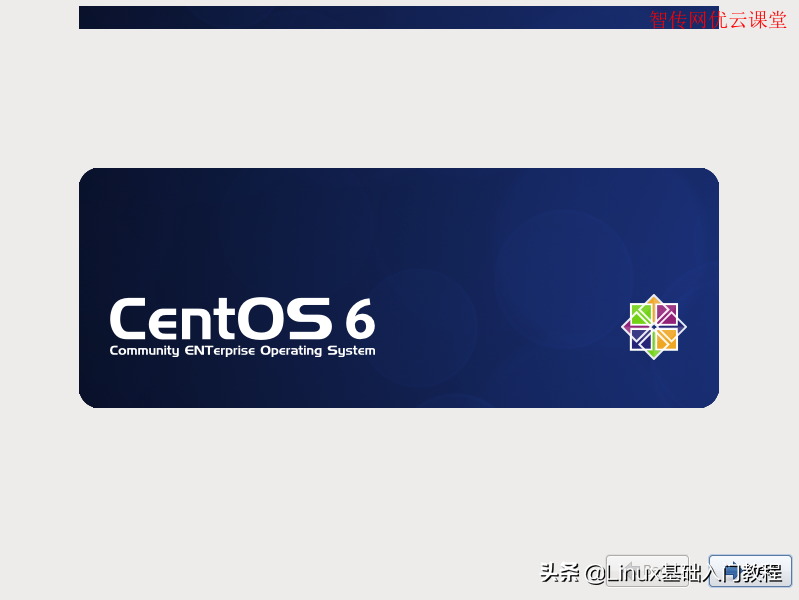 如何把Linux系统安装中虚拟机里(CentOS为例)