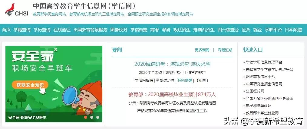 2021学历新政策,一个时代的终结