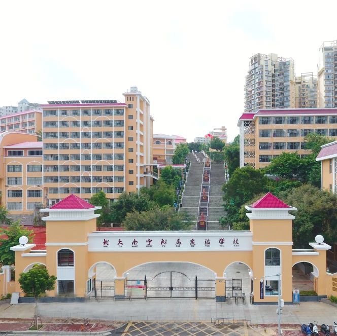 六升七资讯丨北京大学南宁附属实验学校2020年初一招生简章