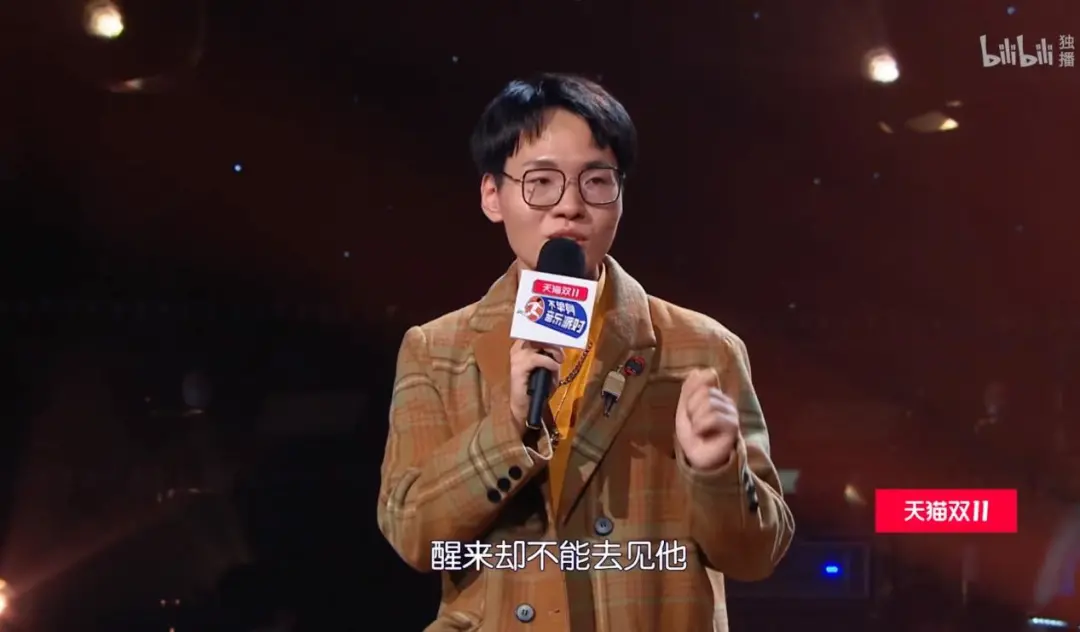 双十一前夕举办不单身派对，B站在想什么？