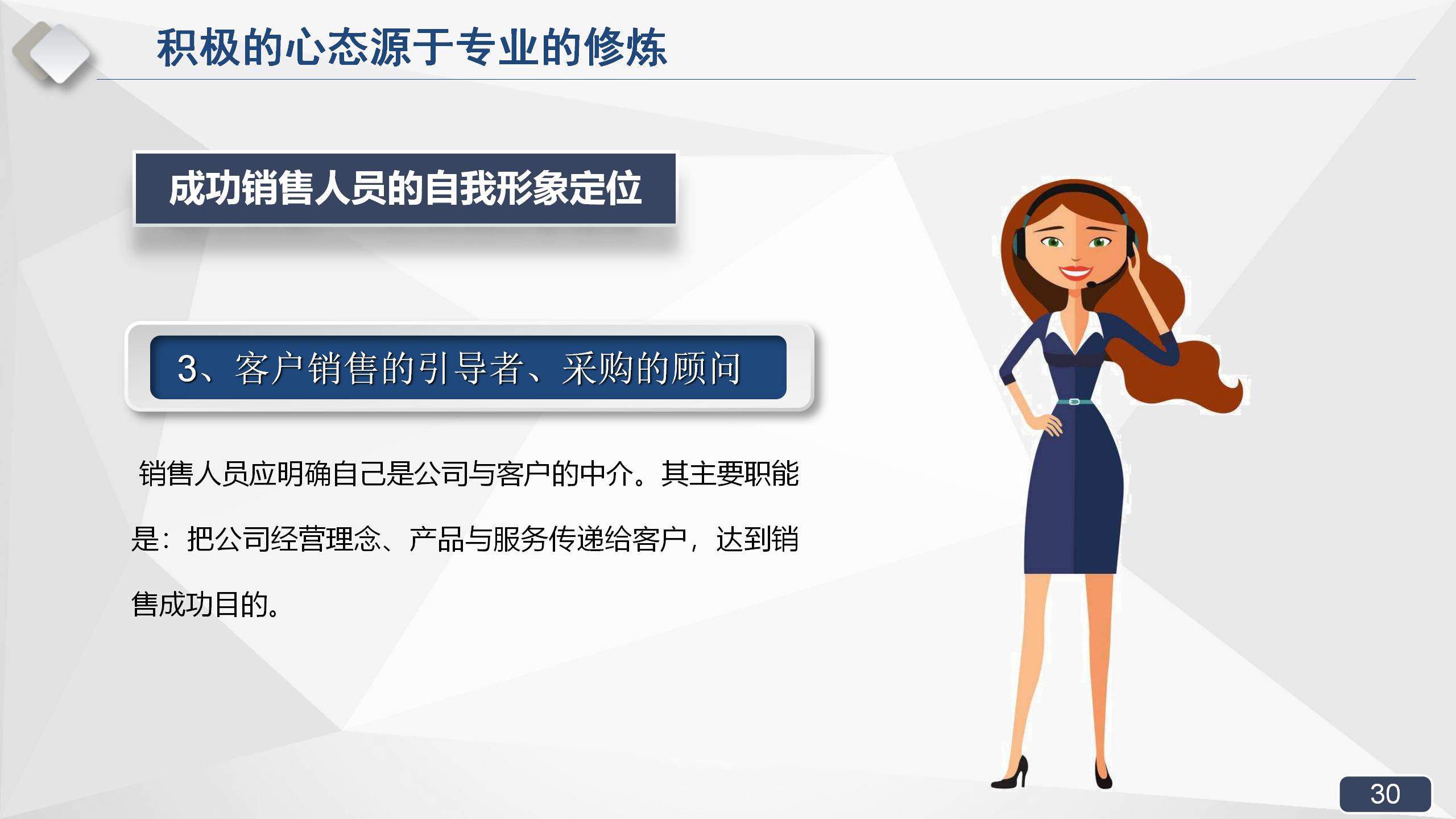 拿来即用的销售实战培训课程，销售经理必备