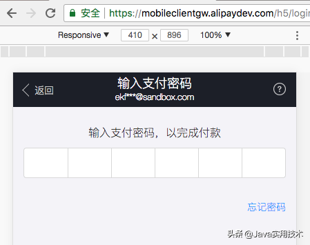实用干货 | 一步一步教你在SpringBoot集成支付宝手机网站支付