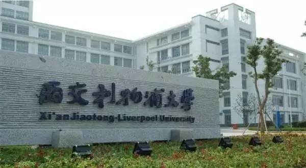 一年学费18万！中国最贵大学排行榜！上这么贵的大学有必要吗？