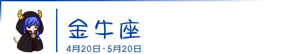 12星座女钻进了谁的心窝和被窝？