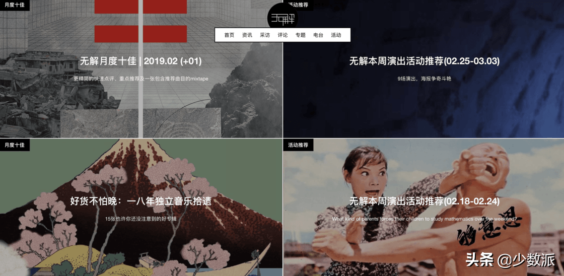 除了 QQ 音樂、網易云音樂，這 10 個網站也能讓你免費找到好歌