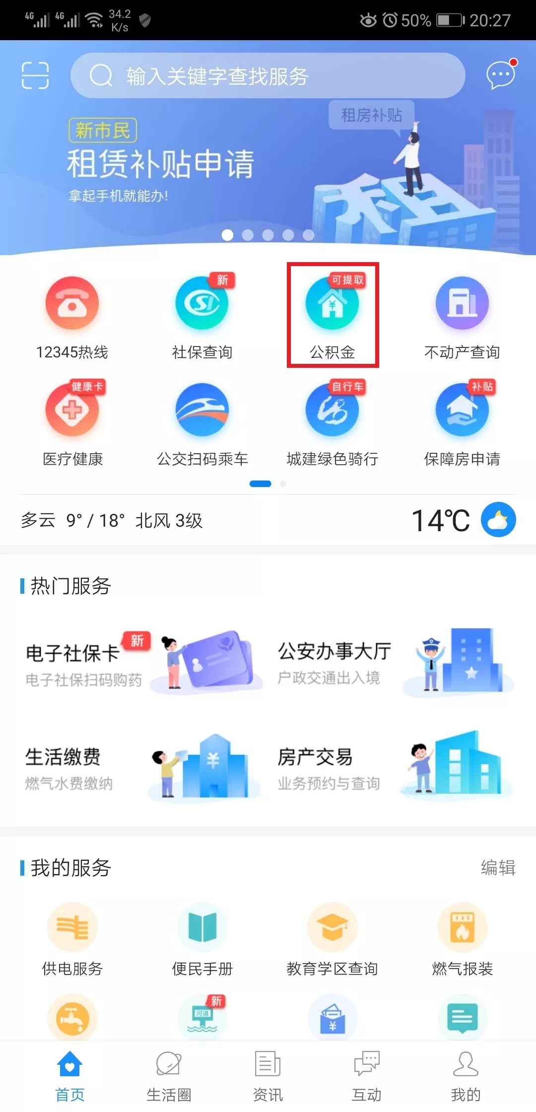 柳州公积金贷款额度或将与余额挂钩，快来查查你的公积金余额！