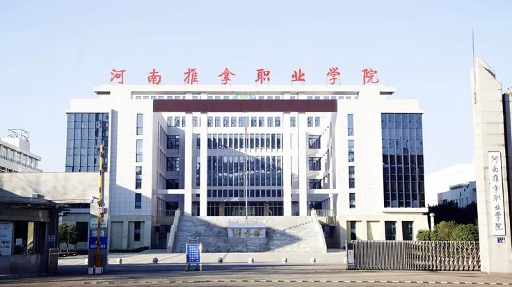 冠名河南却不在郑州的高职院校，总共10所，一起来看看吧