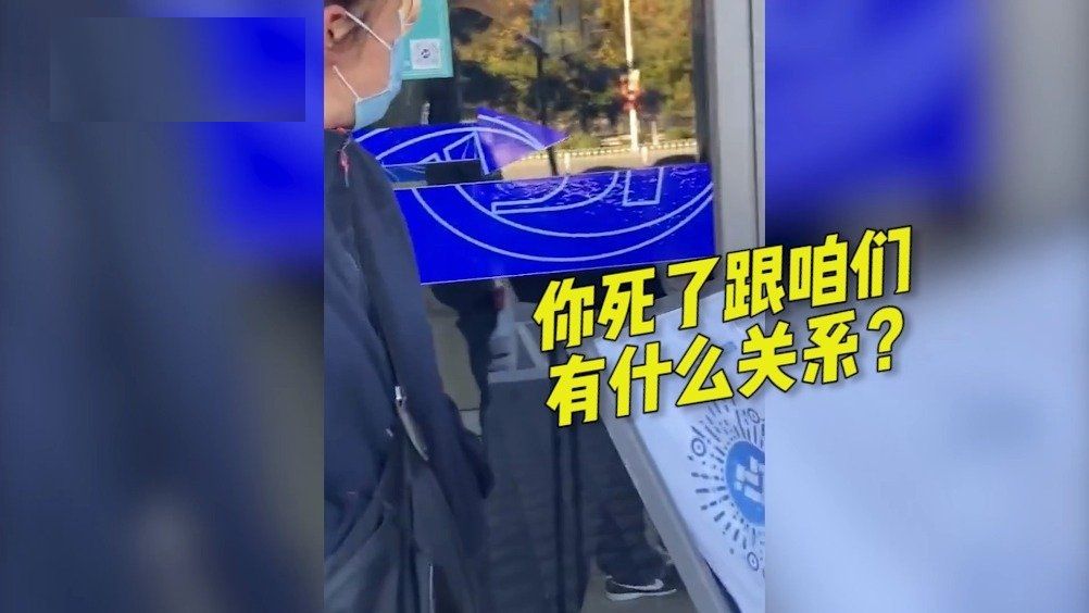 沈阳社保中心一保安恶语驱赶前来避寒市民？官方回应：严肃处理，认真整改！涉事物业公司：涉事保安已被开除