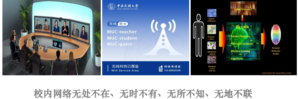 智慧校园来啦！一网多用、一键上课、一屏观全貌