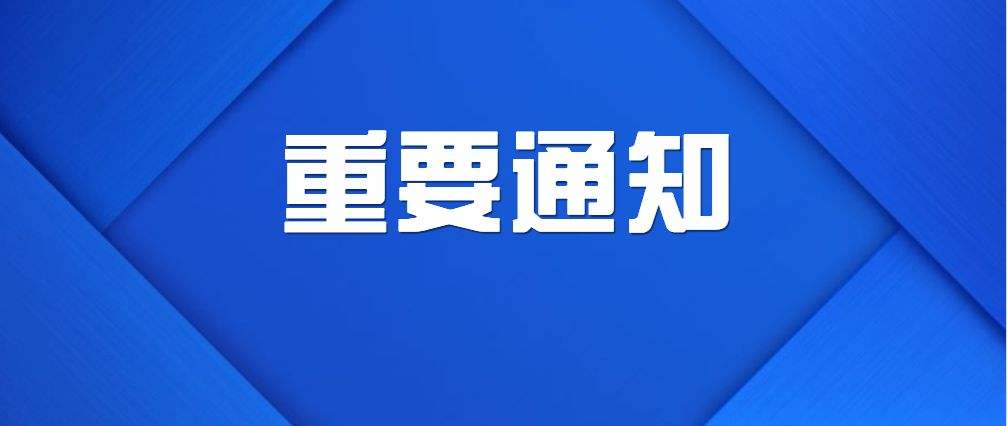 重要通知｜江苏玄博律师事务所告全体客户书
