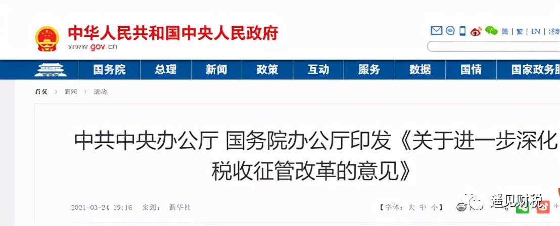 废旧物资增值税,废旧物资增值税新政策