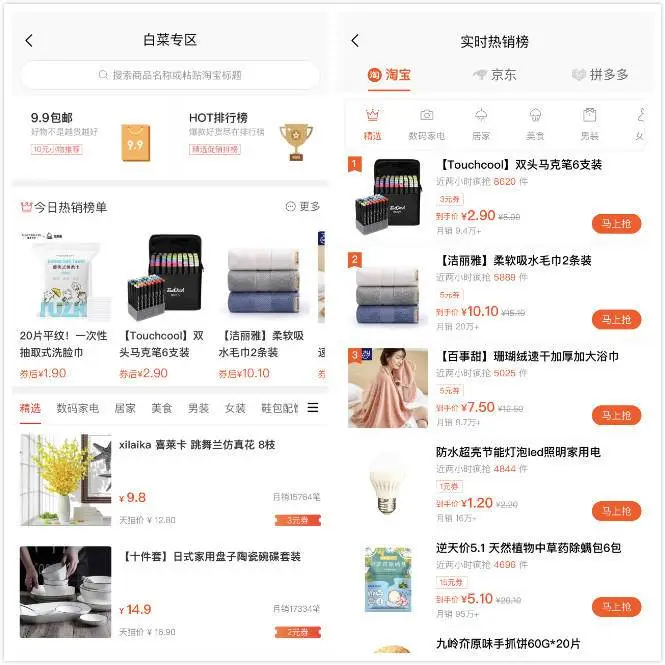 土豪随意，有什么电商比价工具值得推荐吗？