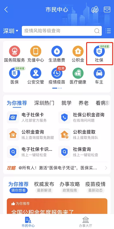 手机怎么查社保卡余额（社保卡查询余额）