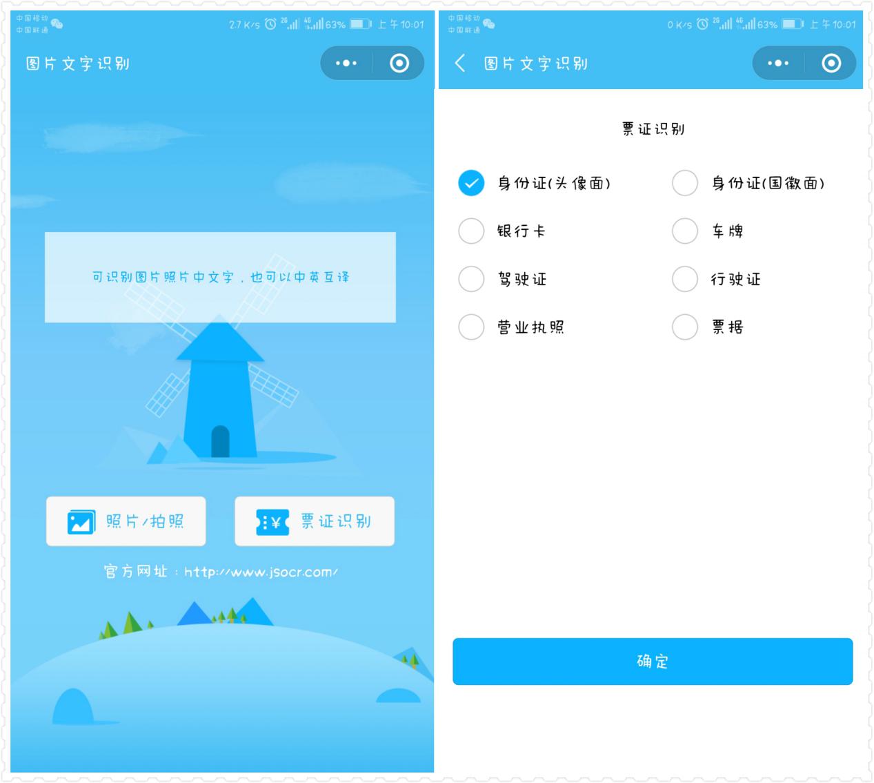 微信这几个小程序太逆天了！录音转文字、翻译、文字提取统统搞定