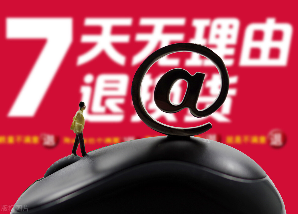 拼多多魔店店群退货流程详解