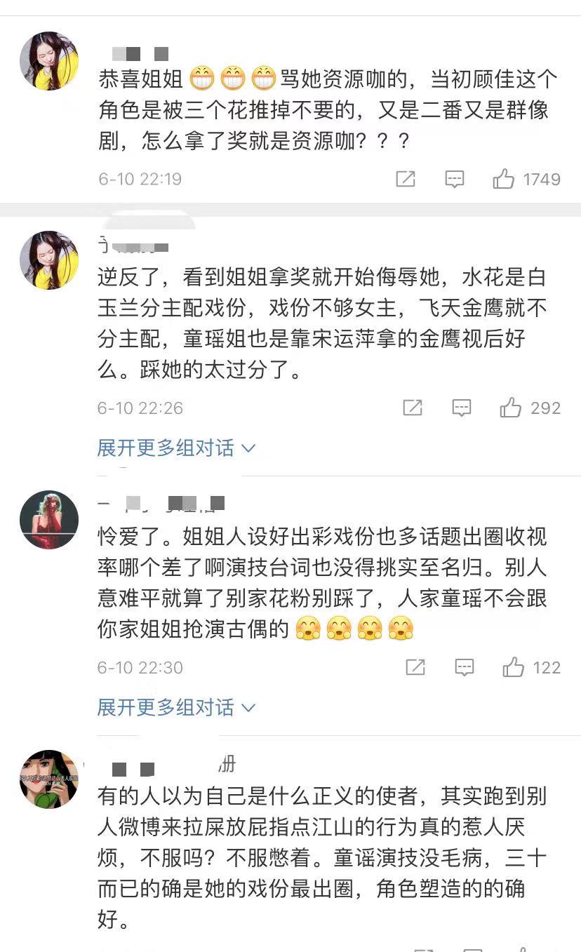 童瑶获白玉兰奖最佳女主角，承认获奖靠运气，赞热依扎演得非常好