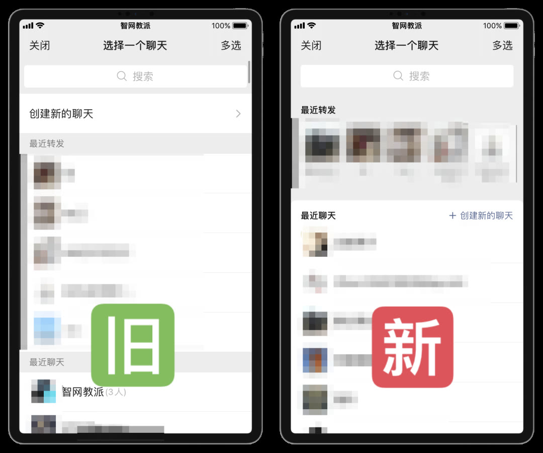 终于推出“屏蔽”群聊功能，实测好用