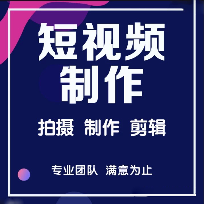 长沙短视频代运营，长沙DY代运营团队,长沙DY运营公司（甯什么意思,怎么读）