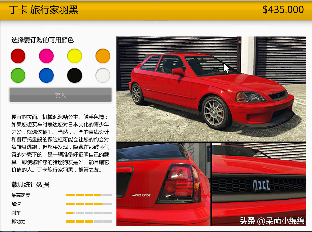 20年2月20日 GTA5在线模式更新内容简报