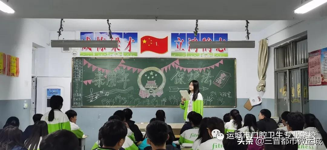 运城市口腔卫生专业学校师生共建平安校园