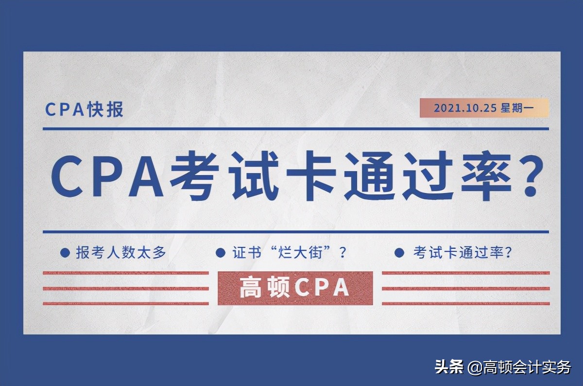 注册会计师考试难度多大（未来5年注册会计师将增加到32万）