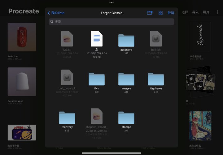 iPad 最佳绘图 App 更新了，我用它画了个 iPhone 13 Pro Max