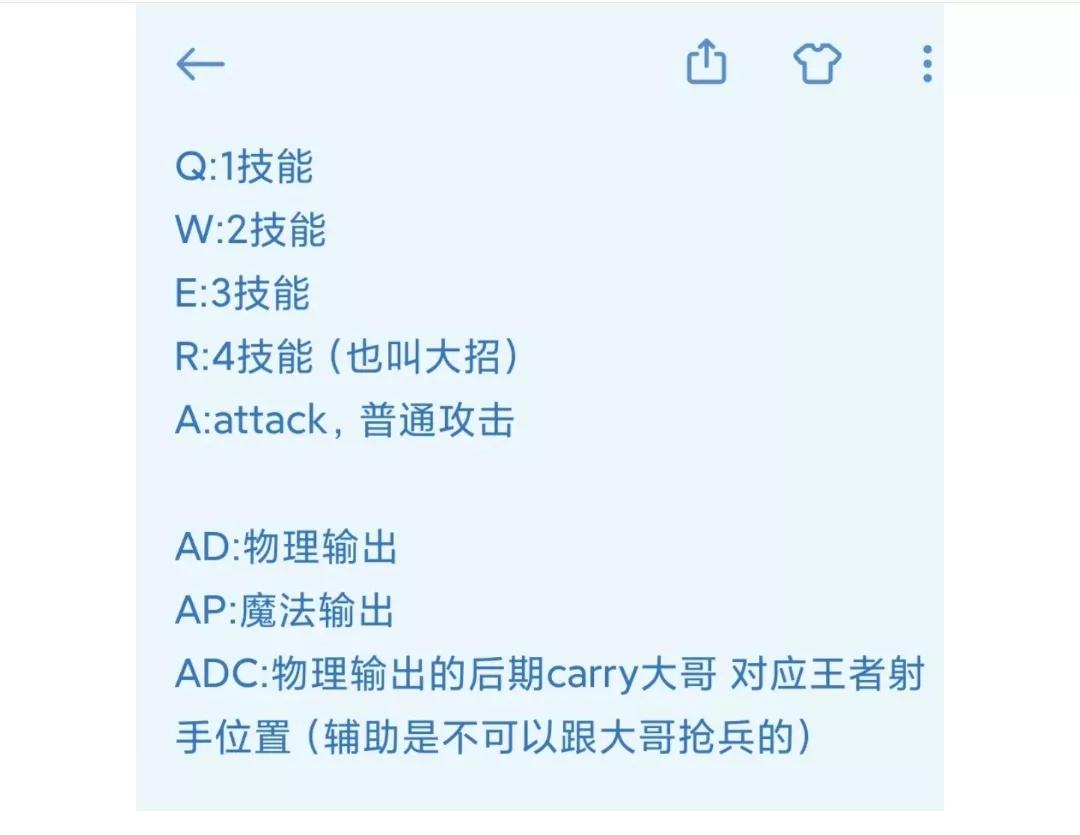 英雄联盟手游——了解专用词，交流无障碍