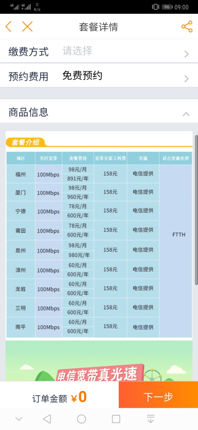 移动宽带便宜特卡顿，电信超贵但质量好，华为手机教你完美解决