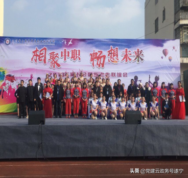 大英县中等职业技术学校举行“相聚中职 畅想青春”2019年新老生联谊会暨迎新春文艺汇演