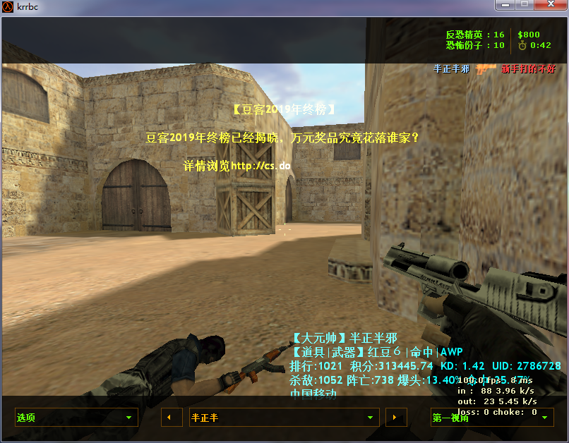 CS1.6反恐精英游戏下载安装联网对战新手小白图文教程