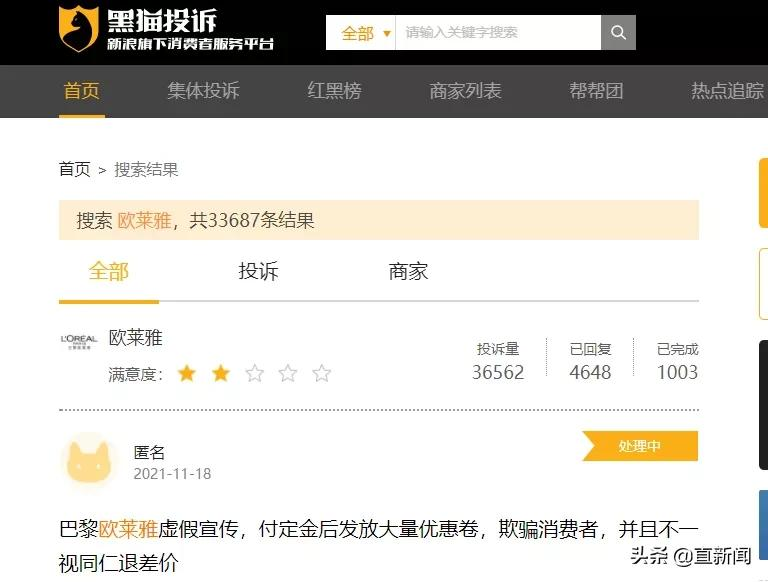 买到就是“贵到”,欧莱雅错在哪?