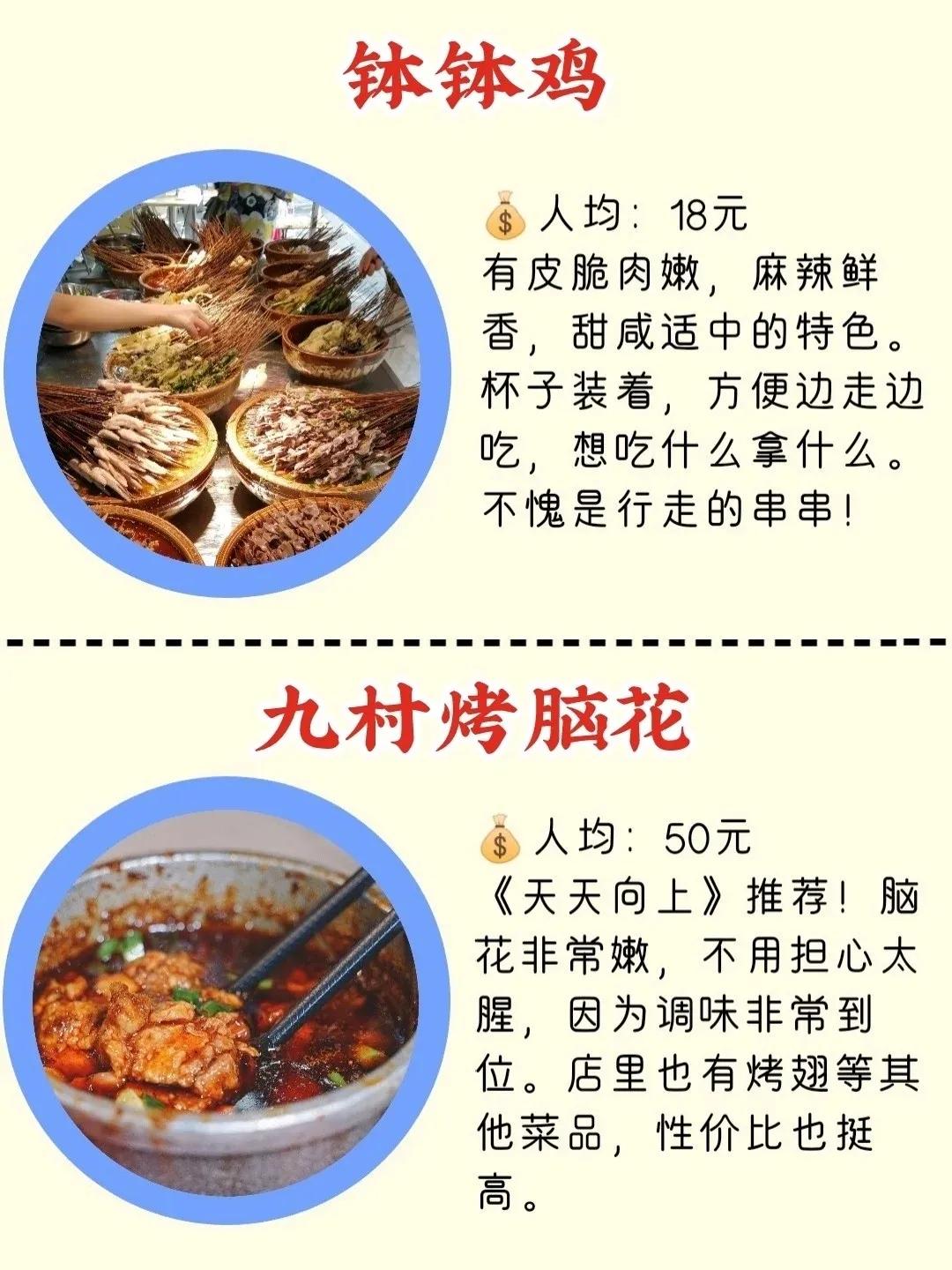 重庆旅游14家老字号美食攻略