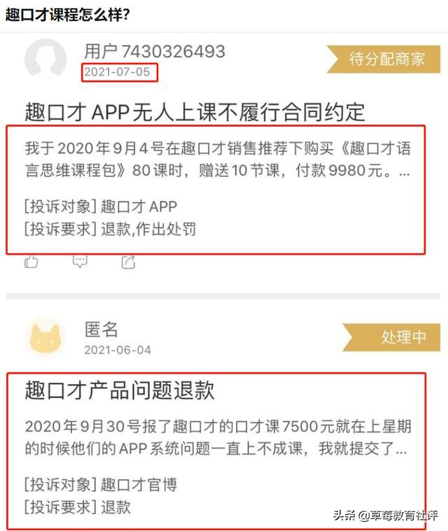 北京口才机构轰然倒闭！教育培训机构怎么选？